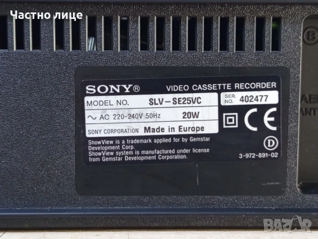Видео Рекордер"SONY"SLV-SE25VC, снимка 7 - Плейъри, домашно кино, прожектори - 54214477
