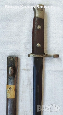 Продавам Белгийски щик М1916, снимка 6 - Антикварни и старинни предмети - 55225478