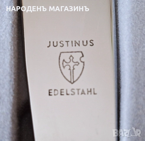 JUSTINUS - SOLINGEN - GERMANY - Прибори за хранене сервиз за 12 човека + комплект за сервиране нож , снимка 15 - Други ценни предмети - 53964849