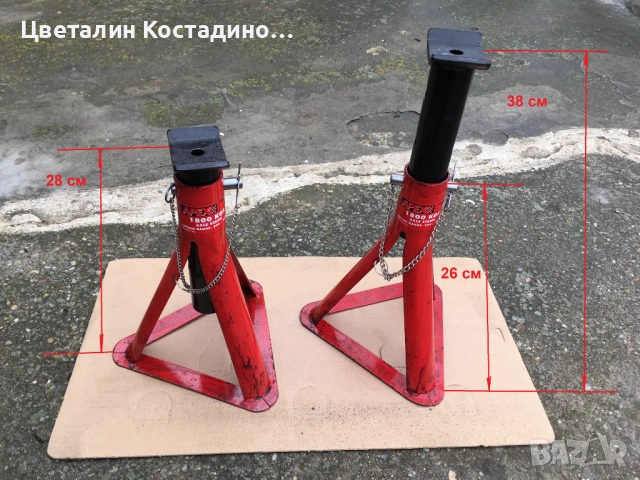 2 броя немски стойки за подпиране на автомобили
