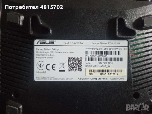 Продавам рутер ASUS RT-N12+ B1 N300, снимка 2 - Рутери - 54397849