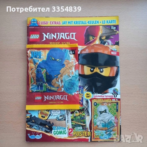 LEGO списания с минифигурки, снимка 15 - Конструктори - 54447747