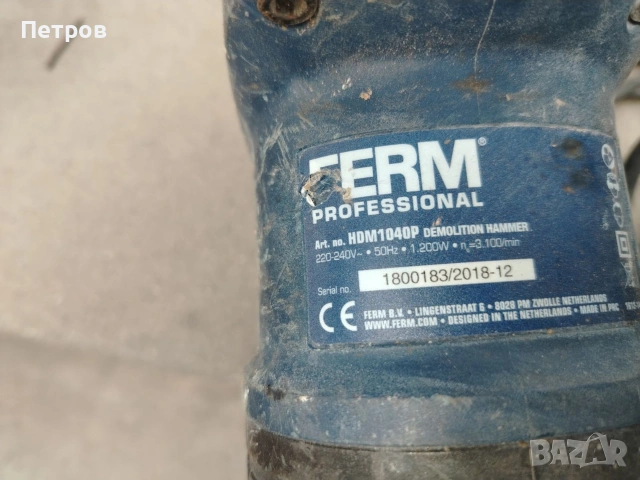 Кътач FermHDM1040P SDS-Max 14J 12:00 W, снимка 11 - Други инструменти - 54396028