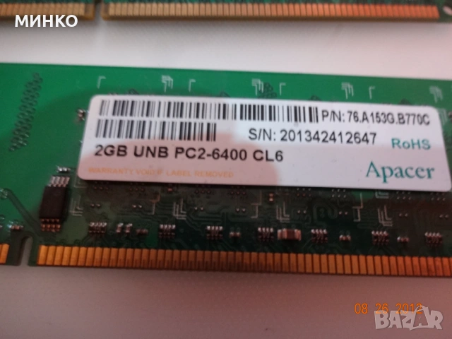 кутия + захранване и дъно с проц 775, снимка 13 - Захранвания и кутии - 54178167