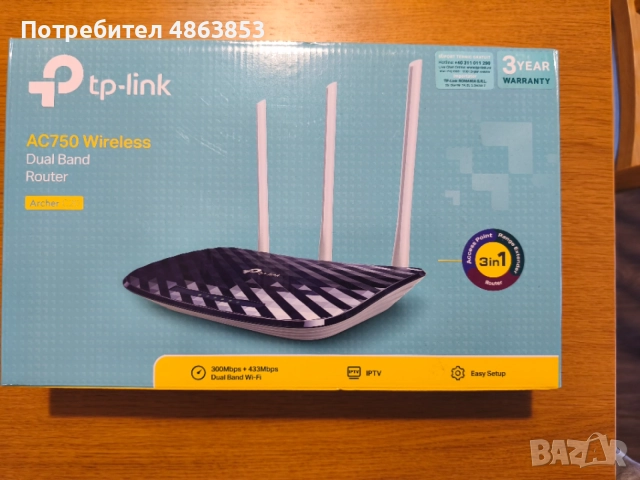 Рутер TP Link AC750 dual band, снимка 2 - Рутери - 54995587
