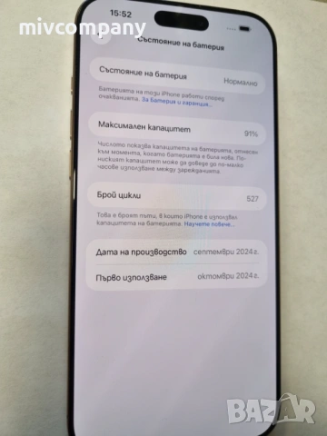 Iphone 16 Pro Max 256GB battery health 91%, снимка 3 - Apple iPhone - 54721796