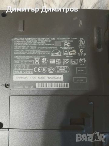 Продавам Compaq Armada 1700 работещ, снимка 2 - Лаптопи за работа - 54993433