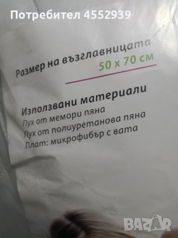Възглавници мемори пух , снимка 5 - Възглавници - 54934193