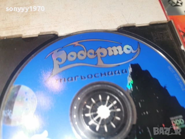 РОБЕРТА CD 1706261136H2E7R, снимка 10 - CD дискове - 54940298