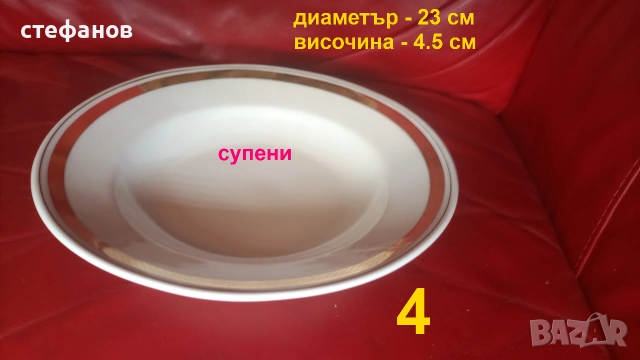 Голям комплект порцеланови чинии, супник, 40 елемента, български на Изида, снимка 5 - Сервизи - 55103079