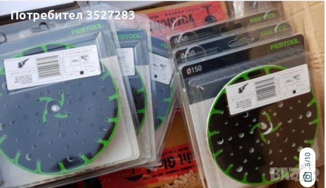 Плотове 150мм Festool 202459,202458,202460,202462,202461,202463, снимка 2 - Индустриална техника - 54680262
