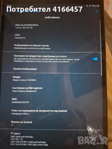 таблет Lenovo , снимка 2 - Лаптопи за работа - 54392377