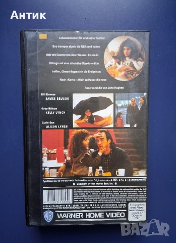 Видеокасети VHS Бумеранг Къдравата Сю, снимка 6 - Други жанрове - 54591388