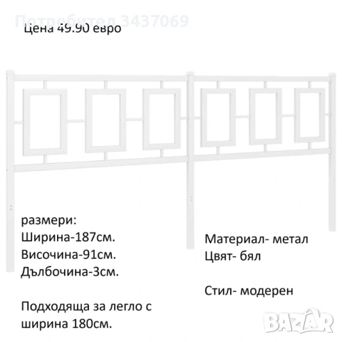 РАЗЧИСТВАМЕ СКЛАДА гръбове за легла различни модели, снимка 8 - Спални и легла - 54244597