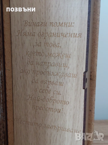 Дървена картичка за пожелания честито дипломиране / дървен плик, снимка 2 - Други стоки за дома - 54133952