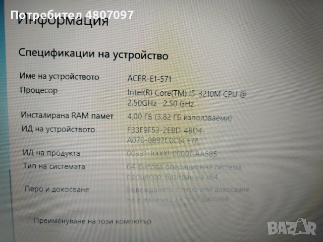 продава лаптоп acer aspire I5///15,6 дисплеи/модел 3210M., снимка 5 - Лаптопи за дома - 54305924