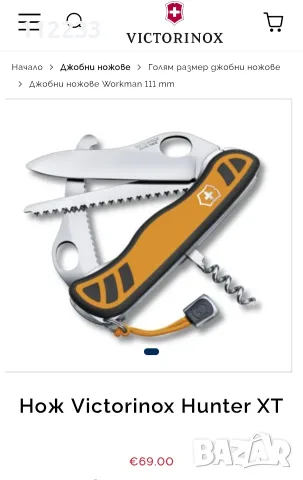 12 модела Victorinox , снимка 9 - Ножове - 55040414