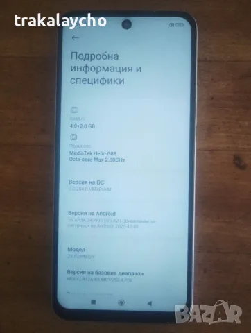 Xiaomi Redmi 12, 4+2GB/128GB, снимка 3 - Xiaomi - 55362083