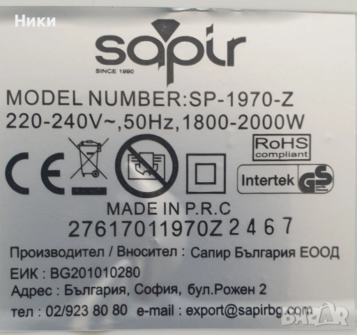 Вентилаторна печка Sapir модел SP-1970-Z, снимка 3 - Печки, фурни - 55162828