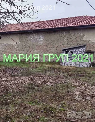 🏡 Агенция за недвижими имоти „Мария Груп 2021“ представя ТОП ОФЕРТА! 🏡 ✨ Продава едноетажна къща в, снимка 3 - Къщи - 55322586