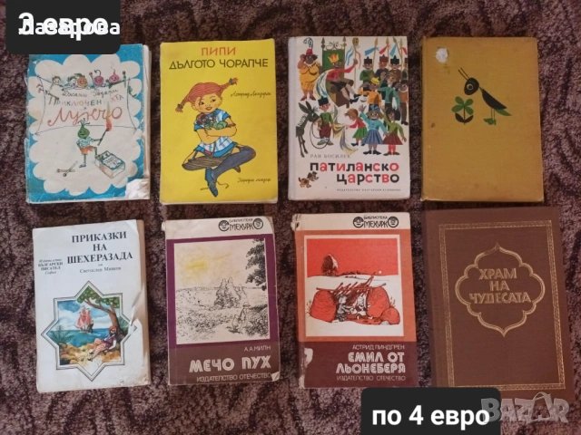 Детски книжки, книги, снимка 4 - Детски книжки - 54420675