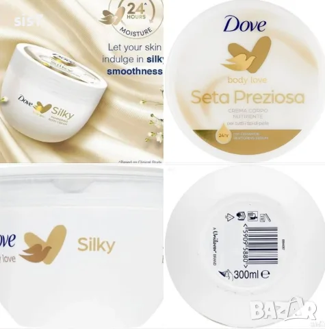 Крем за тяло Dove Preziosa Silk