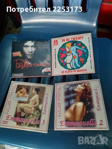 10 двд филма лот.Лотове еротика,индийски., снимка 6 - DVD филми - 45035905