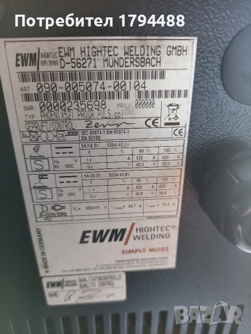 Професионална заваръчна машина EWM Phoenix 521 телоподаващо,Mig Mag,CO2,MMA,Tig, снимка 11 - Други машини и части - 54581769