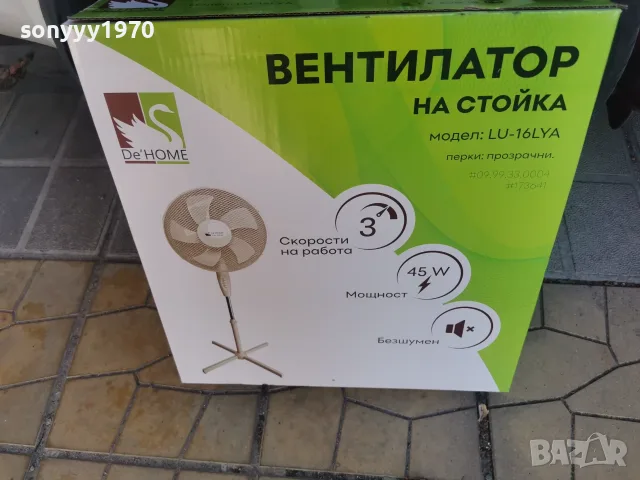 ВЕНТИЛАТОР НА СТОЙКА 2907261726, снимка 7 - Вентилатори - 55465230