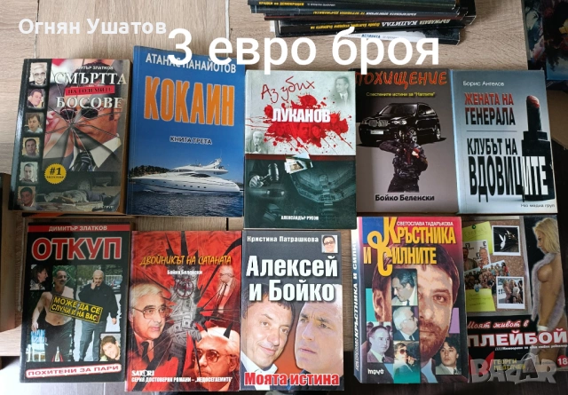 По 3 евро , снимка 4 - Художествена литература - 54675390