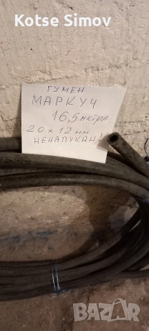 Нов гумен маркуч 20×12мм.Армиран 16.5метра