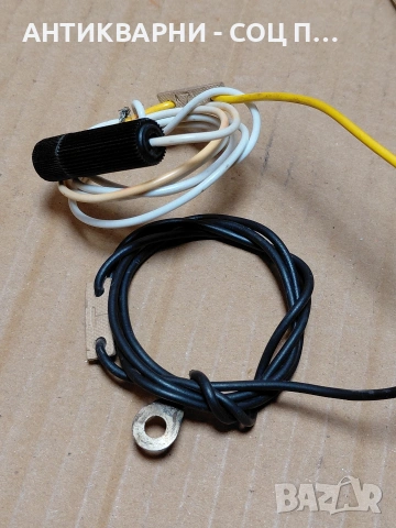 Соц Старо Авто Радио Респром. НОМЕР 360., снимка 7 - Антикварни и старинни предмети - 54208859