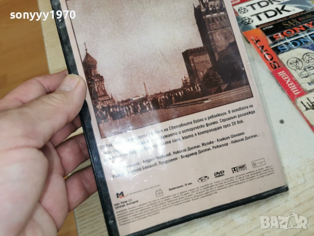 ВЕЛИКИТЕ ДИКТАТОРИ 1 ДВД 1904261949LCHERY1, снимка 4 - DVD филми - 54246799