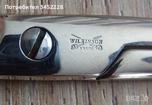 Ножица ретро WILKINSON за ценители , снимка 2 - Антикварни и старинни предмети - 55155052