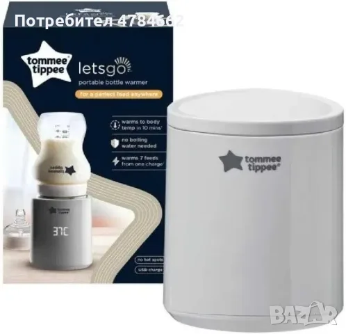 Преносим нагревател за бебешки шишета