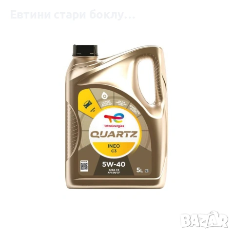 Отработено двигателно масло