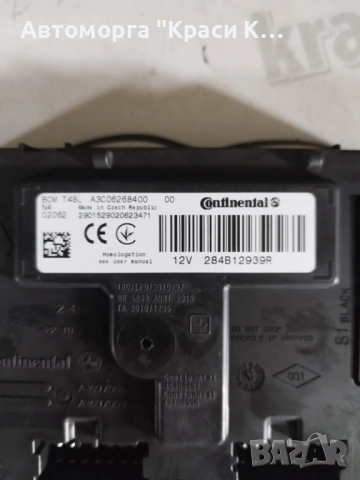 A3C06268400 комфорт модул за Дачия Дъстър Dacia duster 1.3TCE  150k 2022г код на двигател H5HE, снимка 2 - Части - 53985490