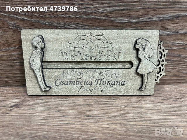 Сватбени покани, снимка 3 - Покани - 54457983