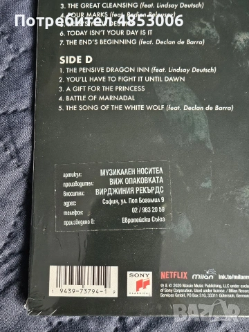 Плоча The Witcher, снимка 3 - Грамофонни плочи - 54855999