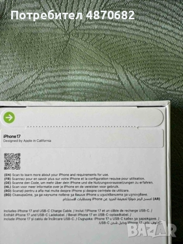 iPhone 17 256 Неразпечатан + 2 години гаранция, снимка 2 - Apple iPhone - 55089777