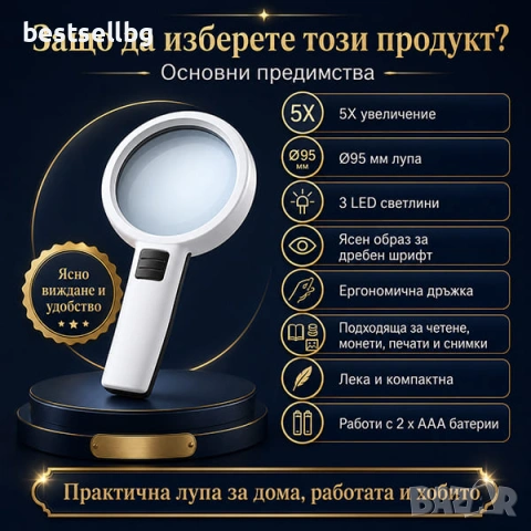 Професионална увеличителна ръчна лупа с LED осветление голяма мощна 5X, снимка 4 - Други инструменти - 35891595