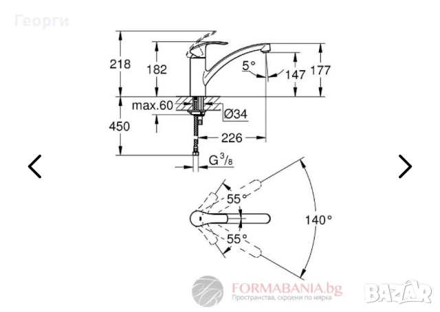 смесител GROHE , снимка 7 - Смесители - 54766748