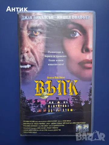 Видеокасета VHS Вълк / Джак Никълсън 