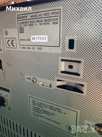 аудио система стерео уредба SONY MHC-RX50  Без колони!, снимка 5 - Аудиосистеми - 54846542