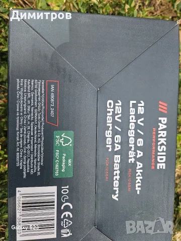 Бързо зарядно Parkside PLGK А1, 12V, 6 ампера. 5 години гаранция, снимка 4 - Винтоверти - 55686491