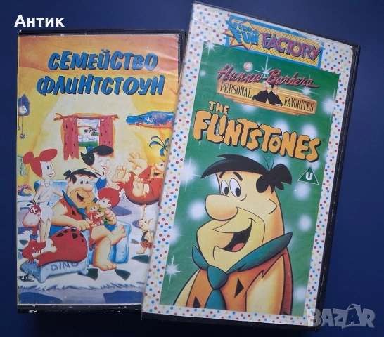 Видеокасети VHS Семейство Флинтстоун