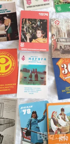 Стари фирмени календалчета -1967 г-1993 година, снимка 14 - Колекции - 55666646