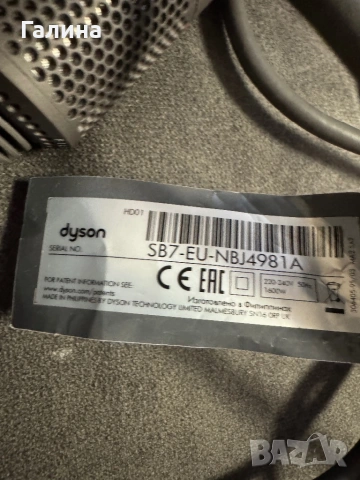 Dyson supersonic, снимка 5 - Сешоари - 54555640