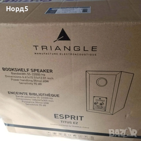 Тонколони-TRIANGEL-ESPRIT TITOS E2, снимка 15 - Тонколони - 55252202