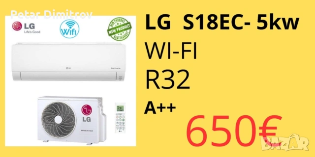 Климатици LG , чисто нови , снимка 2 - Климатици - 54083870